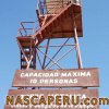 nasca_lines_viewing_tower
